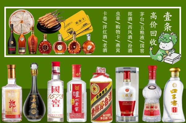 九江瑞昌市回收名酒哪家好