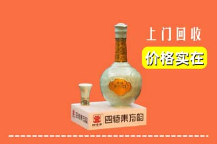 九江瑞昌市回收四特酒