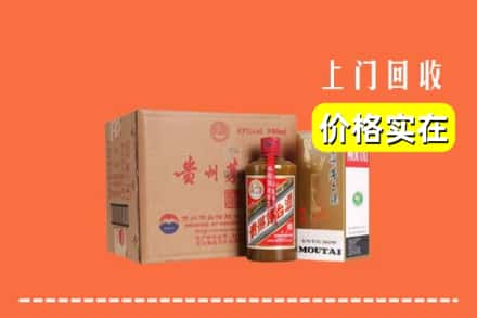 九江瑞昌市回收精品茅台酒