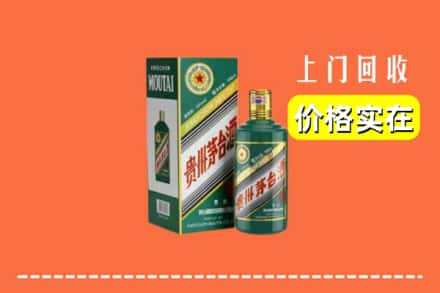 九江瑞昌市回收纪念茅台酒