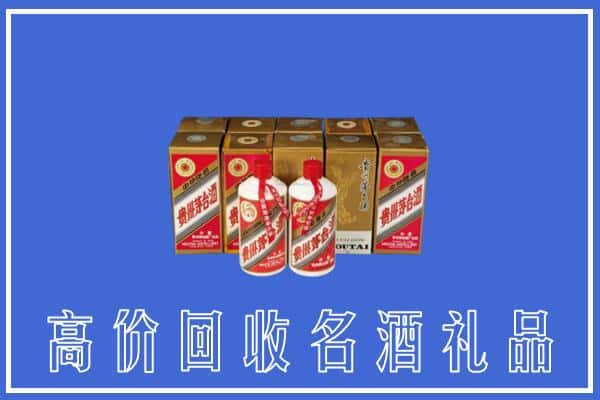 九江瑞昌市回收茅台酒